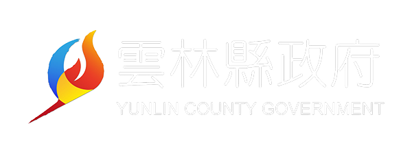 雲林縣政府
